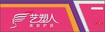 门头招牌