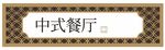 门头招牌