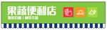 门头招牌