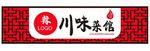 门头招牌