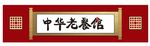 门头招牌