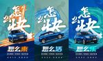 倒计时
