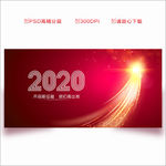 202年会背景