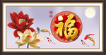 百福图