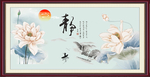 静