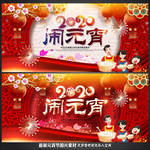 闹元宵