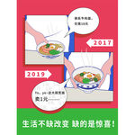 面插画