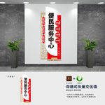社区便民服务中心党建文化墙