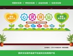 心理咨询室