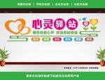 心理咨询室