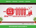 四有教师展板
