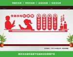 四有教师展板