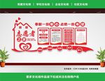志愿者文化墙