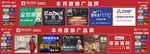 建玛特购龙腾建材广告