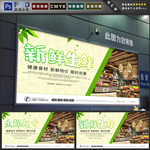 生鲜