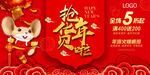 年货主形象