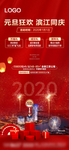 元旦单图