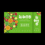 精品水果外箱