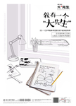 学区