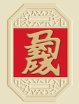 新中式马到成功背景墙装饰画