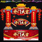 开门大吉