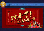 聚餐海报