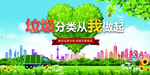 垃圾分类