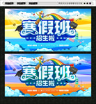 寒假班