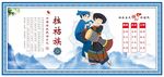 拉祜族