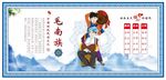 毛南族