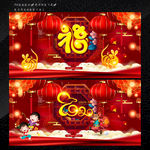 金鼠迎新春