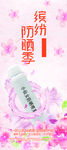小仙女防晒喷雾展架