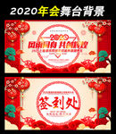 中国风2020企业年会背景