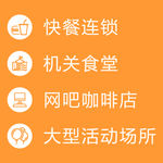 美味场所
