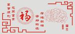 富贵屏风