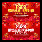 2020年会 年会 年会背景