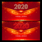 2020年会背景 2020年会
