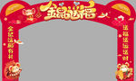 新年拱门