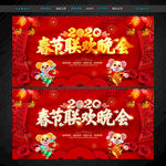 春节联欢晚会