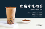 琥珀珍珠奶茶灯箱