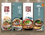 米粉