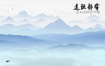 蓝色 山水意境国画 TIF分层