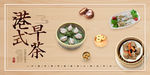 港式早茶茶餐厅背景墙壁画壁纸