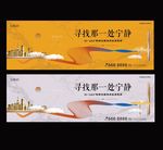 中式地产