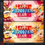 新年
