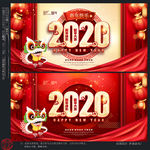 新年