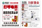 康恩贝