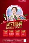 美牙盛典