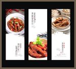 蒸鸡爪海报