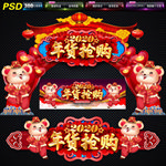 年货拱门